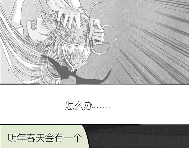 第35话 我是她唯一的朋友？！