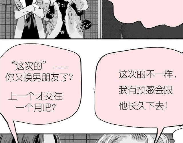 第37话 那是我最讨厌的表情