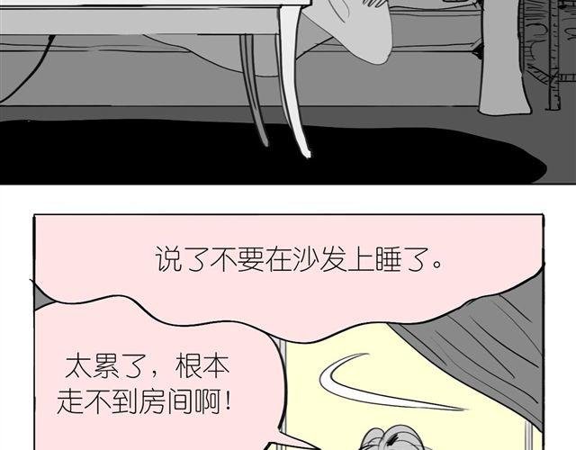 第39话 真是个好欺负的家伙啊