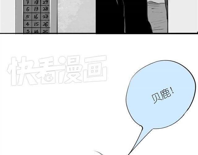 第39话 真是个好欺负的家伙啊