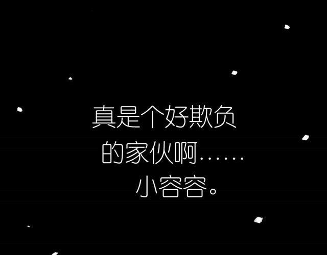 第39话 真是个好欺负的家伙啊