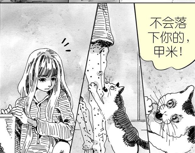 第4话 要融入新集体吗？