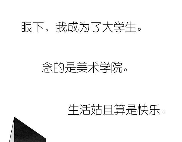 第4话 要融入新集体吗？
