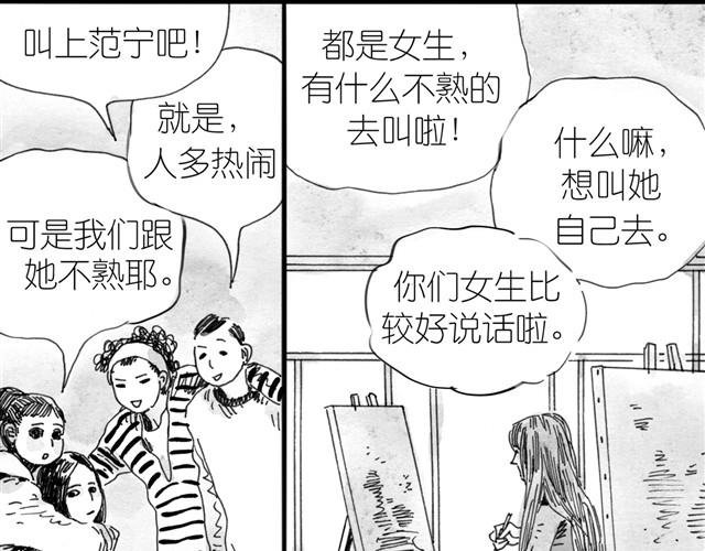 第4话 要融入新集体吗？