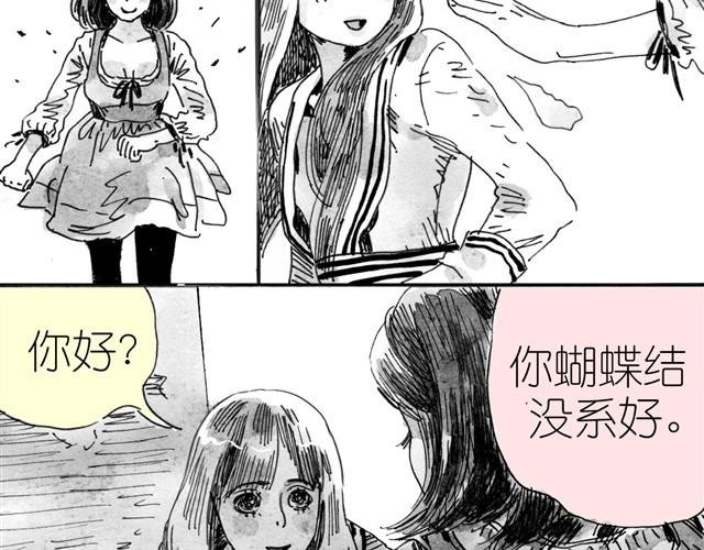 第4话 要融入新集体吗？