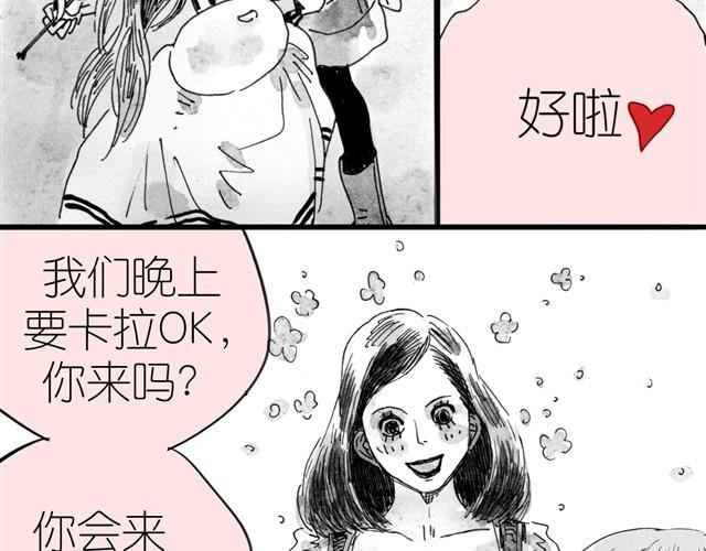 第4话 要融入新集体吗？