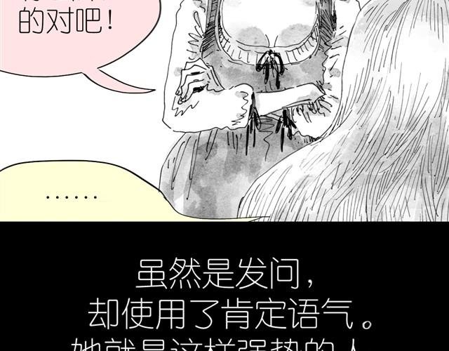 第4话 要融入新集体吗？