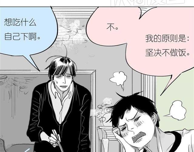 第40话 忘了他现在的处境多糟糕
