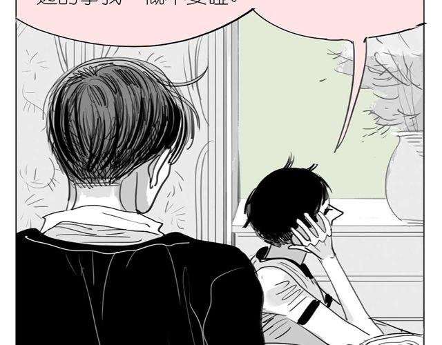 第40话 忘了他现在的处境多糟糕
