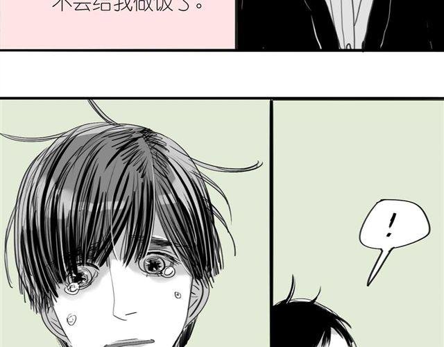 第40话 忘了他现在的处境多糟糕