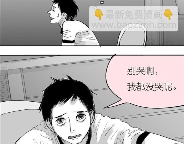 第40话 忘了他现在的处境多糟糕
