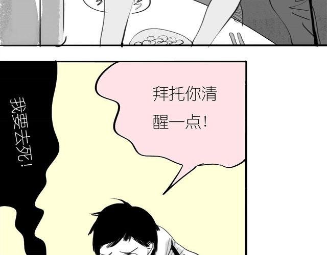 第40话 忘了他现在的处境多糟糕