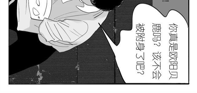 第42话 我和她，选一个！