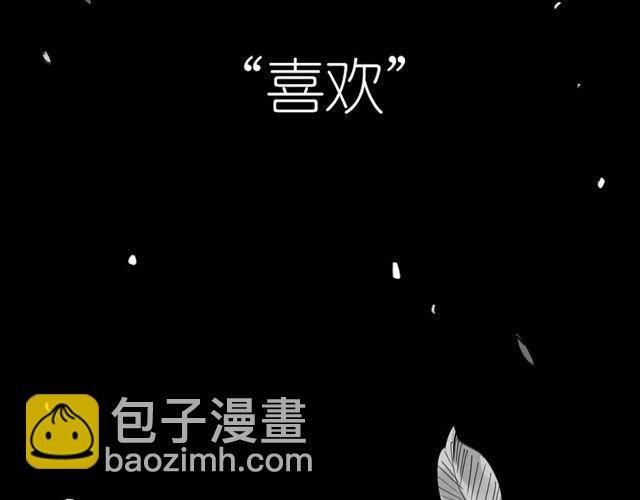 第45话 我们只是在过家家吧