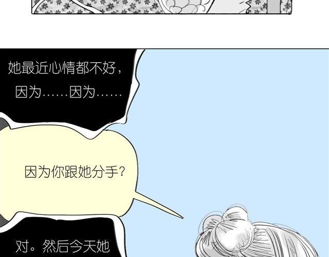 第46话 如果担心她，就去帮她