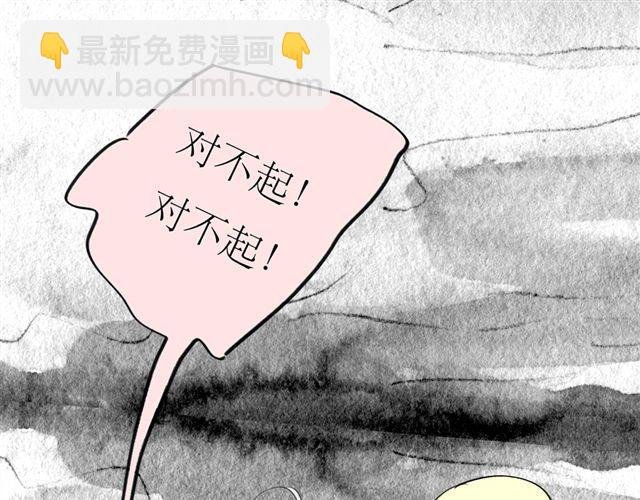 第48话 怎么变成狗了？！