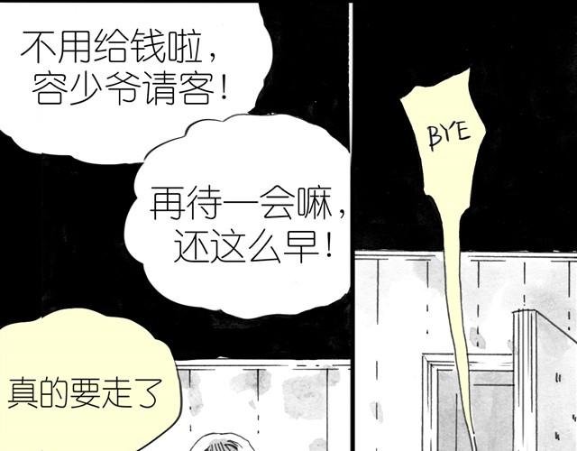 第5话 我送你回家吧
