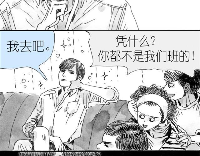 第5话 我送你回家吧
