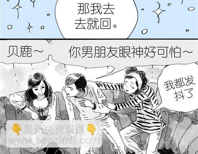 第5话 我送你回家吧