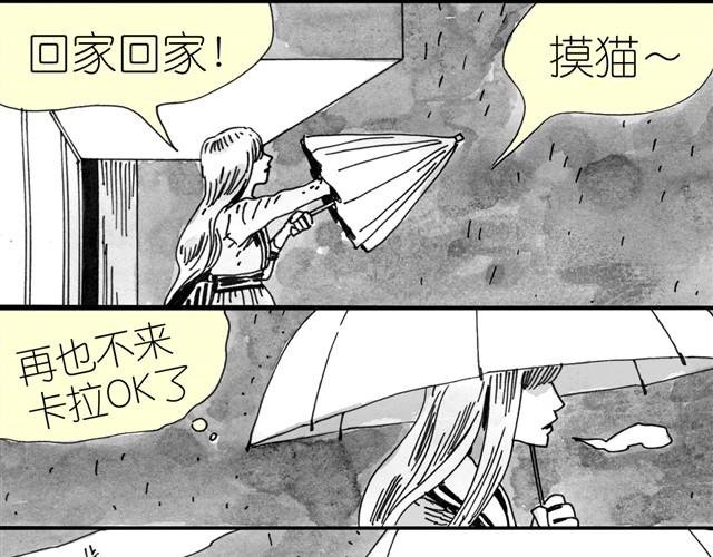 第5话 我送你回家吧