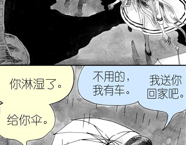 第5话 我送你回家吧