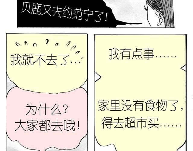 第6话 真是彻底败给她了