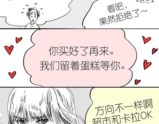 第6话 真是彻底败给她了