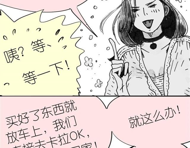 第6话 真是彻底败给她了