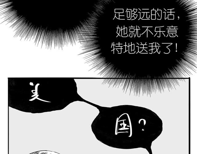 第6话 真是彻底败给她了