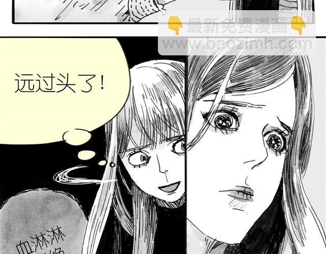 第6话 真是彻底败给她了