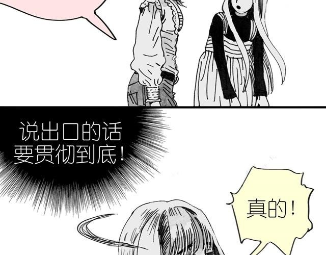 第6话 真是彻底败给她了