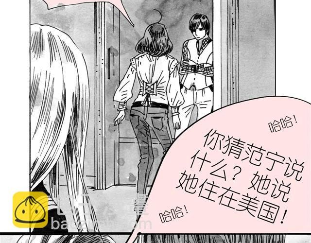 第6话 真是彻底败给她了