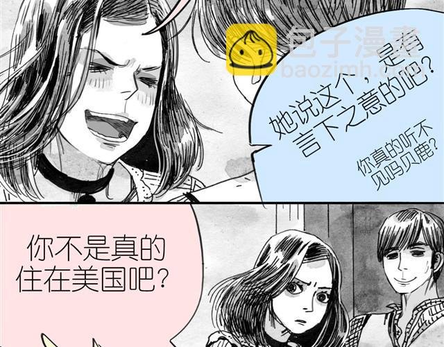 第6话 真是彻底败给她了