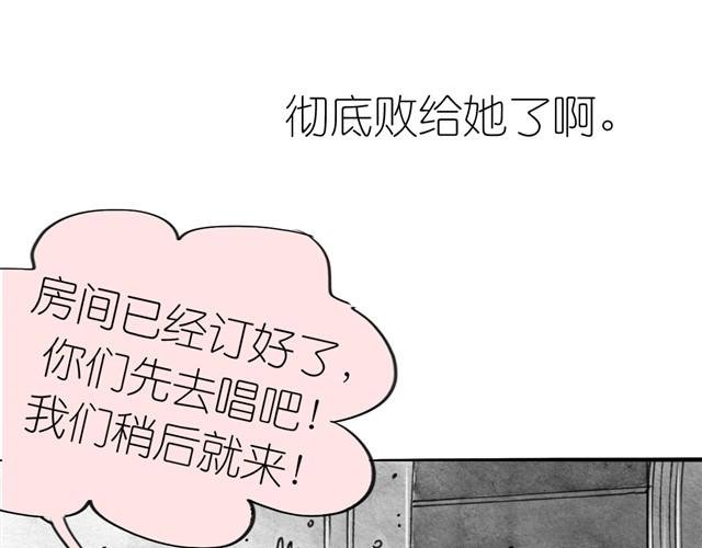 第6话 真是彻底败给她了