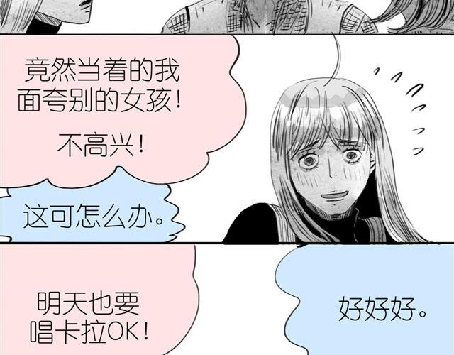 第6话 真是彻底败给她了