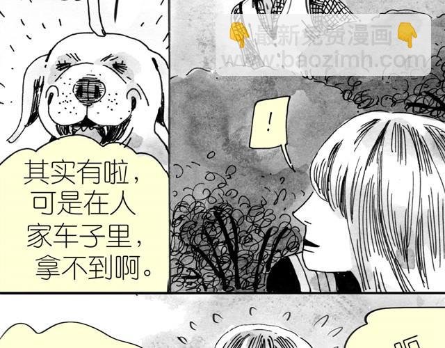 第6话 真是彻底败给她了