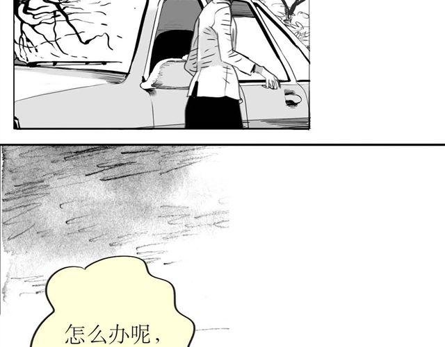 第62话 和他在一起的感觉完全不同