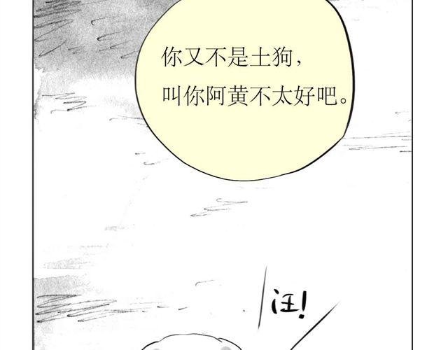 第62话 和他在一起的感觉完全不同