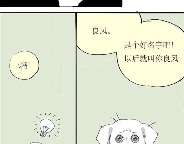 第62话 和他在一起的感觉完全不同