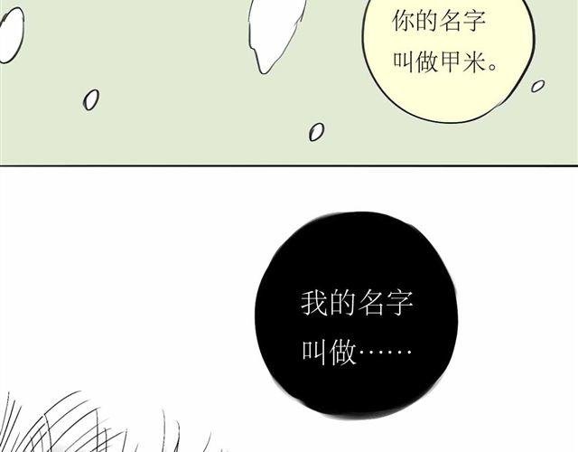 第63话 阿汪他，最近常常消失……
