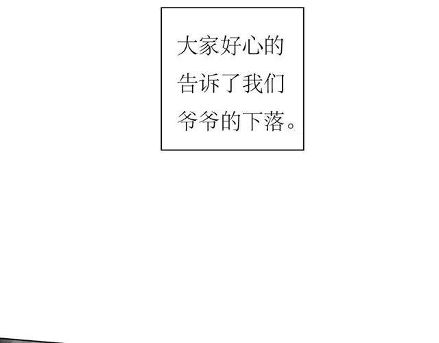 第64话 才没你说的那么不中用