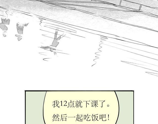 第66话 两个人之间的气氛完全变了