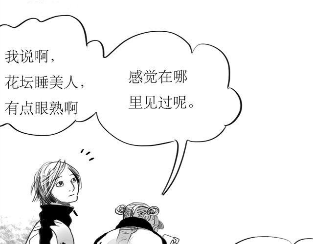 第67话 交了男朋友要请客哦