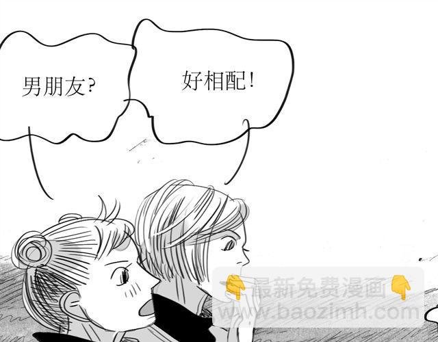 第67话 交了男朋友要请客哦