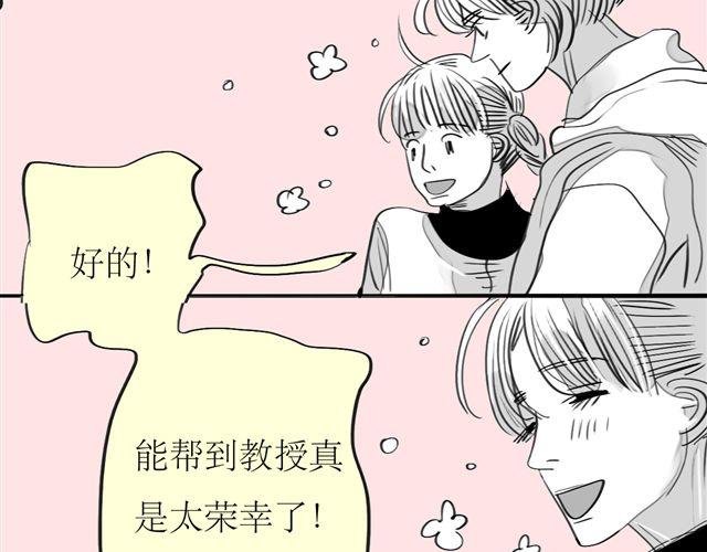 第67话 交了男朋友要请客哦