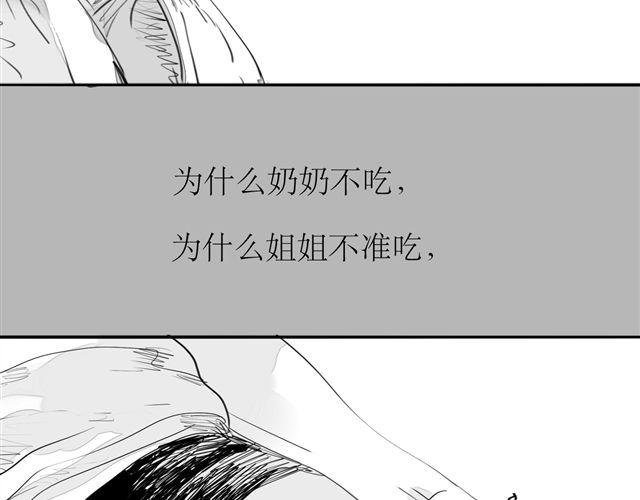 第70话 有时会希望自己从未出生