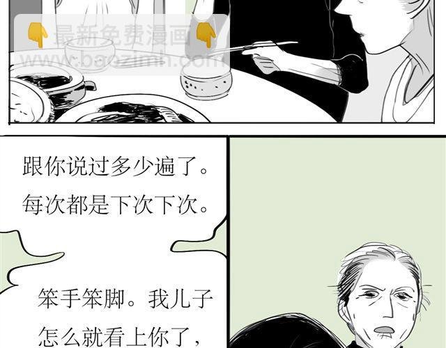 第70话 有时会希望自己从未出生