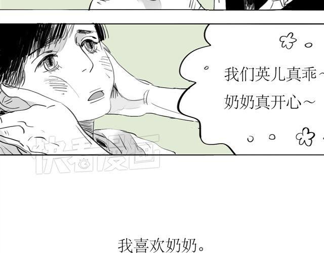 第70话 有时会希望自己从未出生