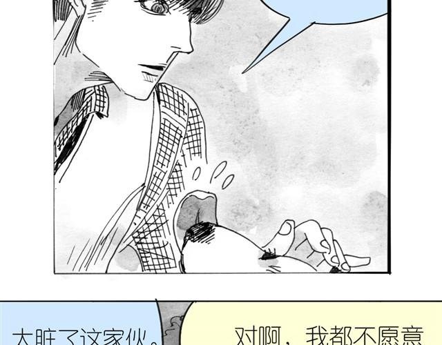 第7话 还是悄悄走掉吧