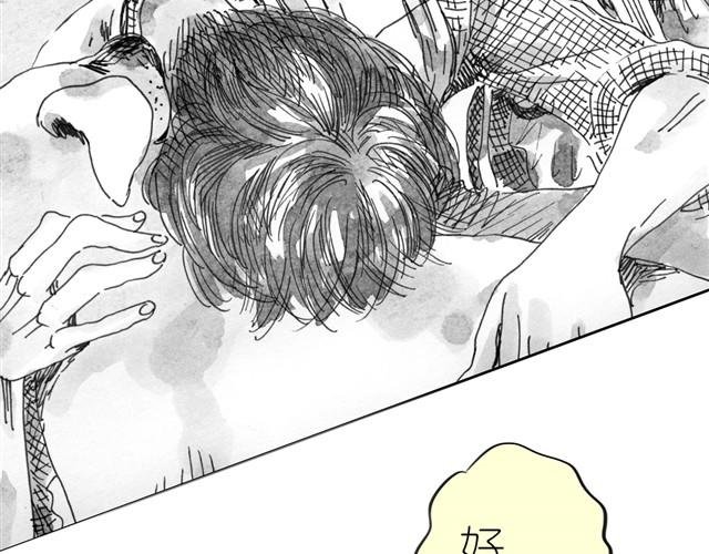 第7话 还是悄悄走掉吧